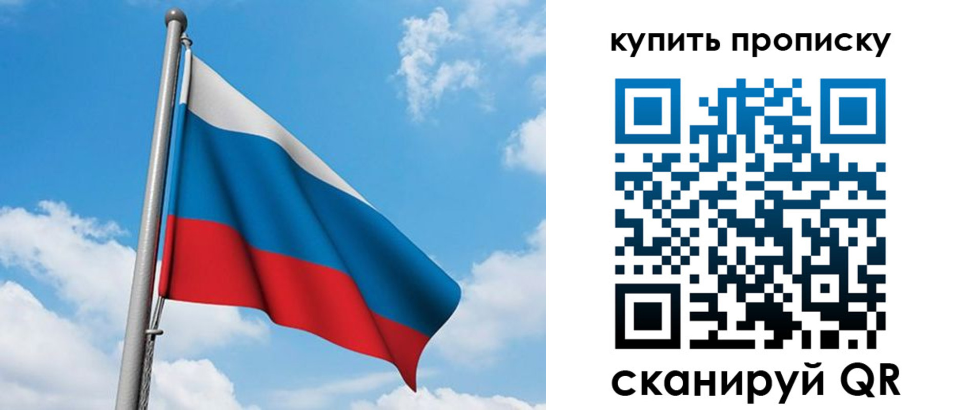 прописка законно в Сегеже