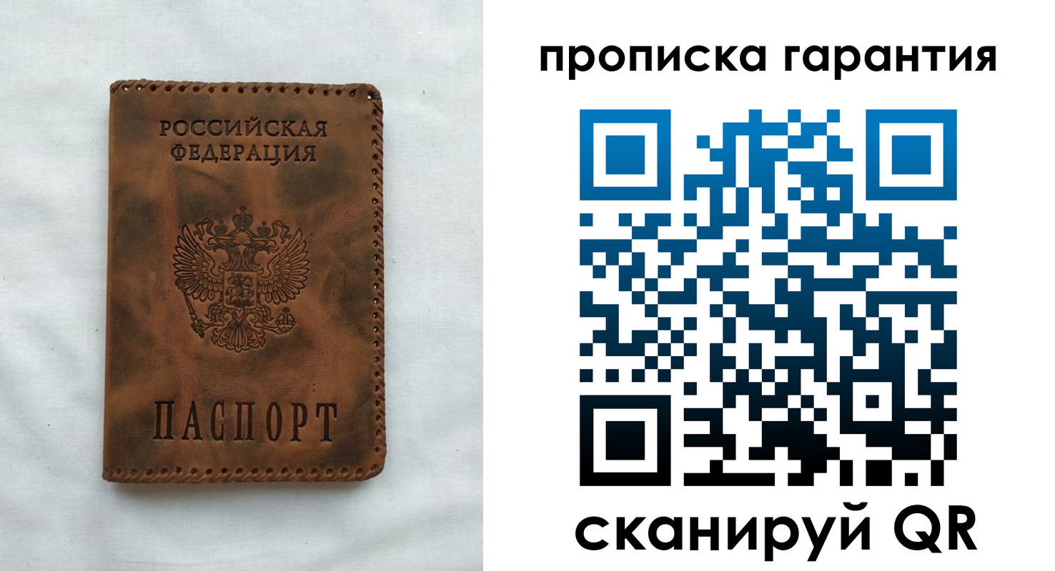прописка для работы в Сегеже