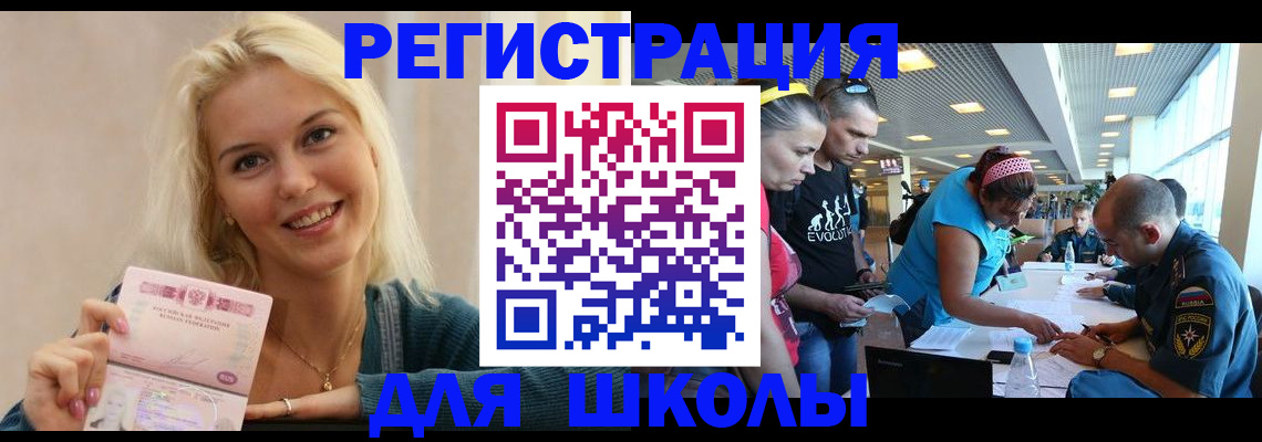 временная регистрация в Сегеже