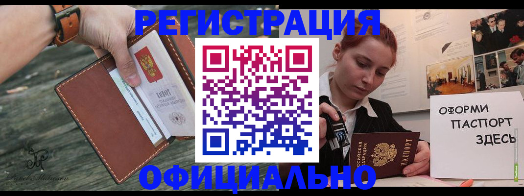 купить прописку в Сегеже