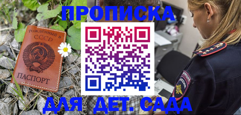 временная регистрация недорого в Сегеже