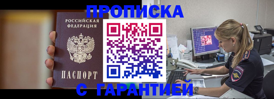 временная регистрация в квартире в Сегеже