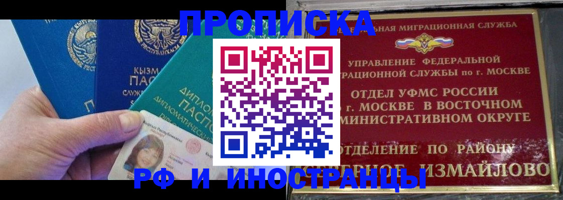 временная регистрация в Сегеже