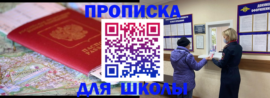 временная регистрация поиск в Сегеже