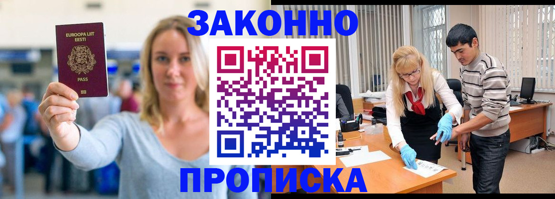 временная регистрация гарантия в Сегеже