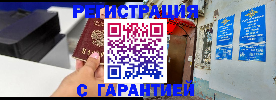 прописка от собственника в Сегеже