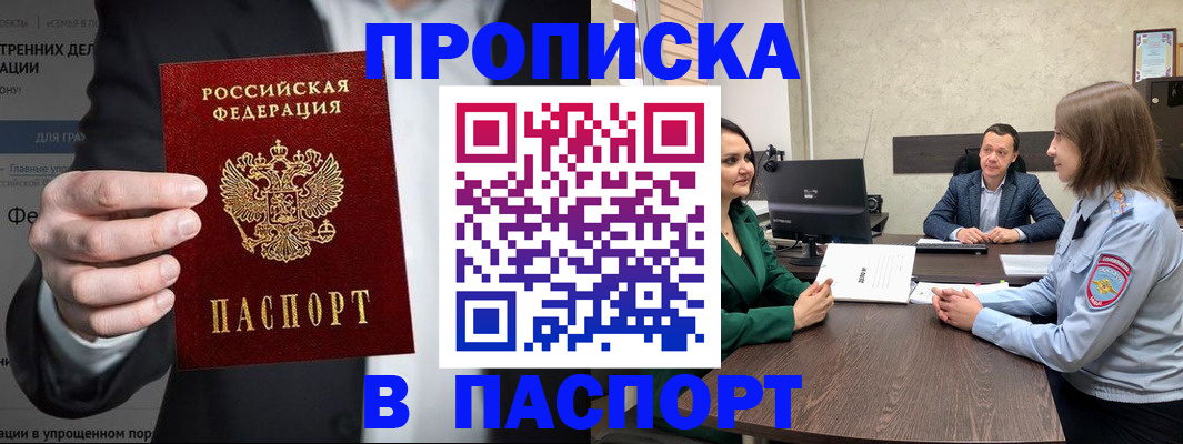 временная регистрация законно в Сегеже